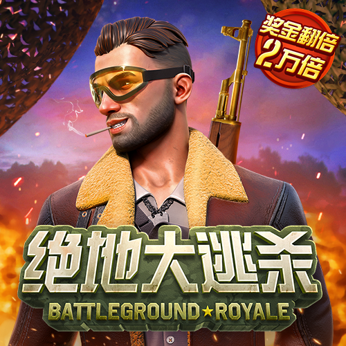 爱游戏在线登录入口APP